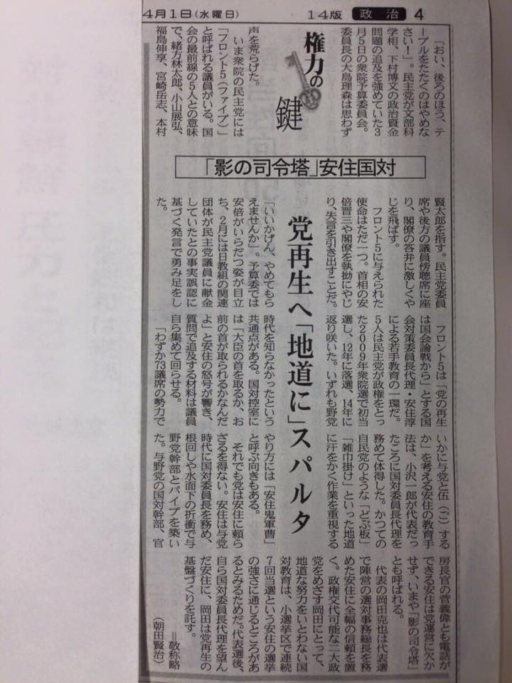 本日の日本経済新聞